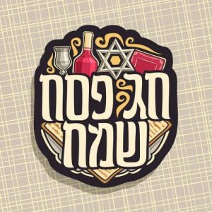 מבצעים לוהטים בדיזיין לכבוד פסח